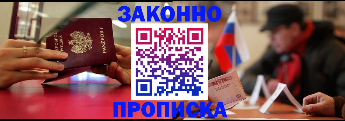временная регистрация для школы в Ипатово
