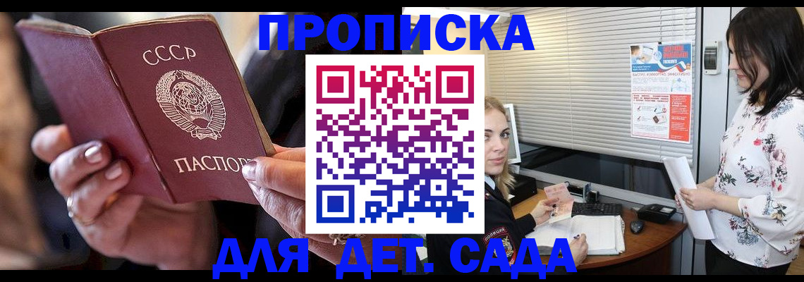 временная регистрация для школы в Ипатово